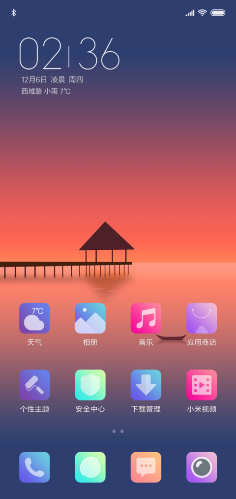 暮色 screenshot