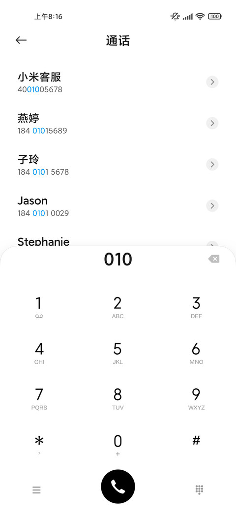 起伏 screenshot