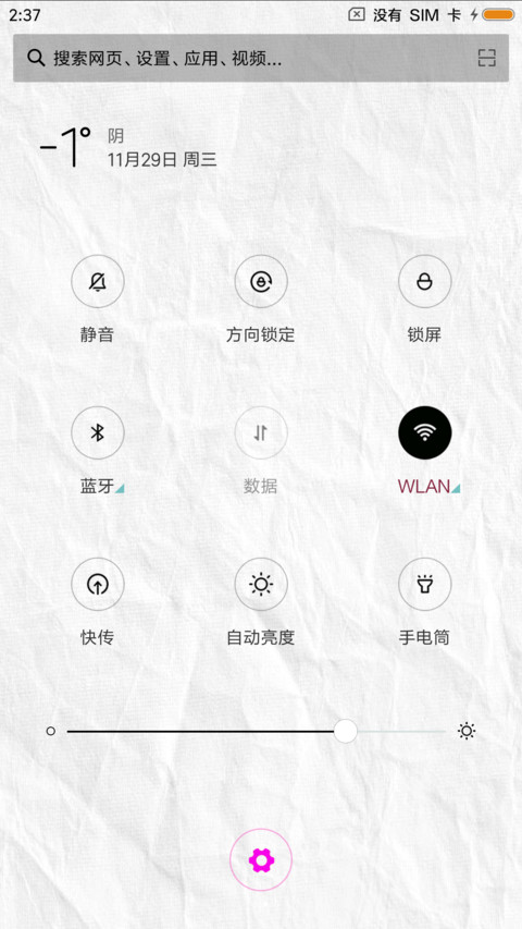 机主她同意了吗 screenshot
