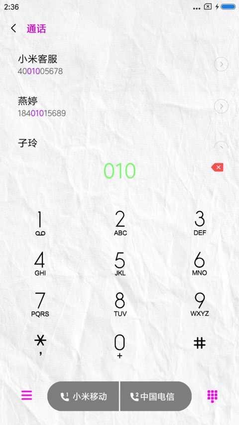 机主她同意了吗 screenshot