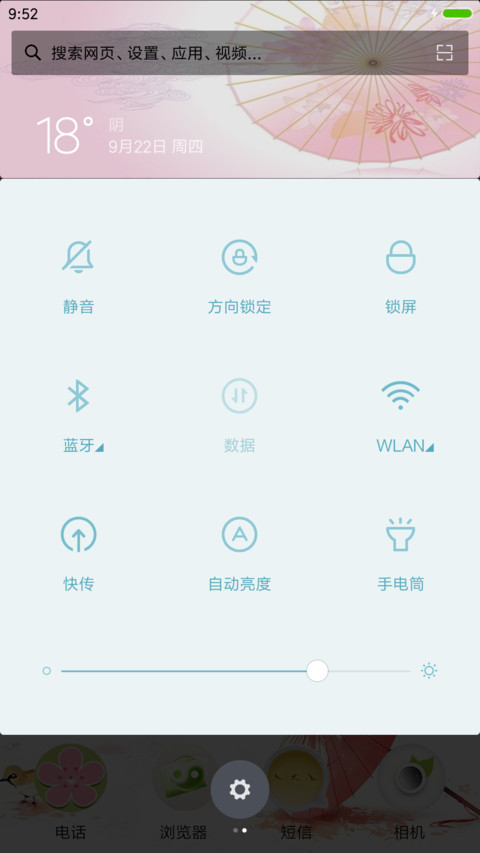 落红幽静 screenshot