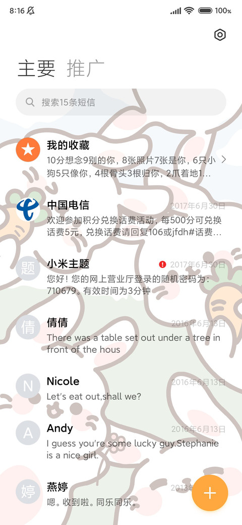 踏青胡萝卜兔子 screenshot