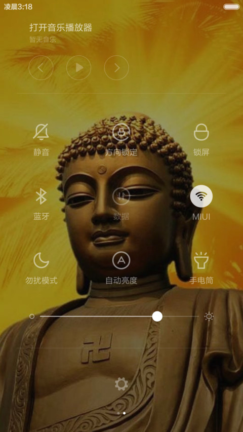 佛曰（解锁心咒+佛光动效） screenshot