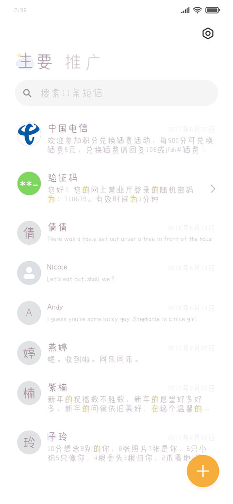公主殿下的心事 screenshot