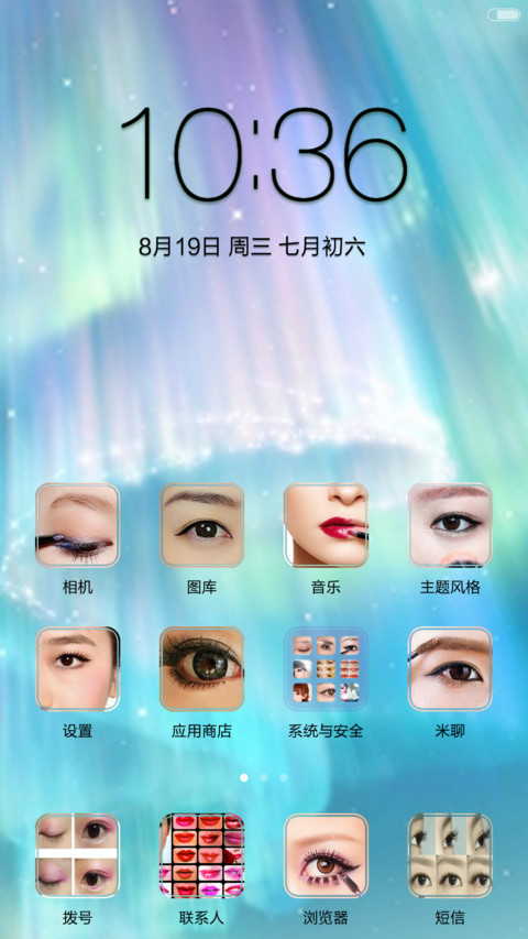爱美人士,走起！ screenshot