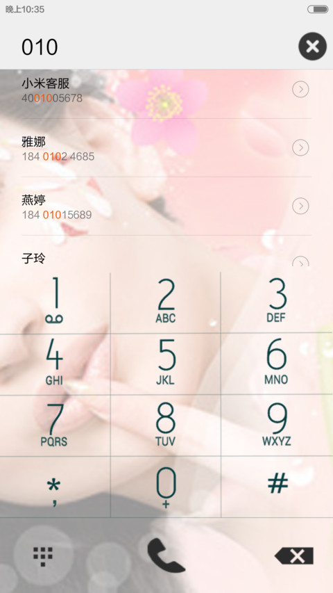 爱美人士,走起！ screenshot