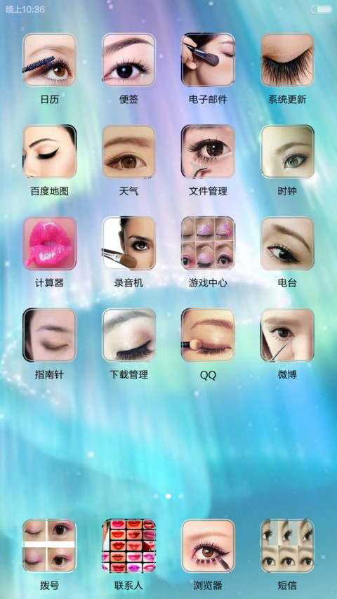 爱美人士,走起！ screenshot