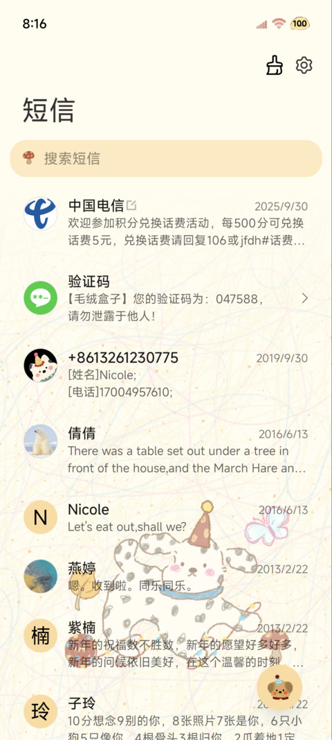 OS泼墨线条涂鸦小狗 screenshot