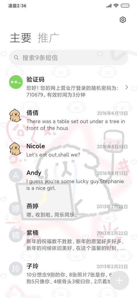 线条小狗情绪日历 screenshot