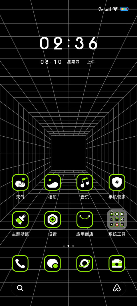 漫步宇宙 screenshot