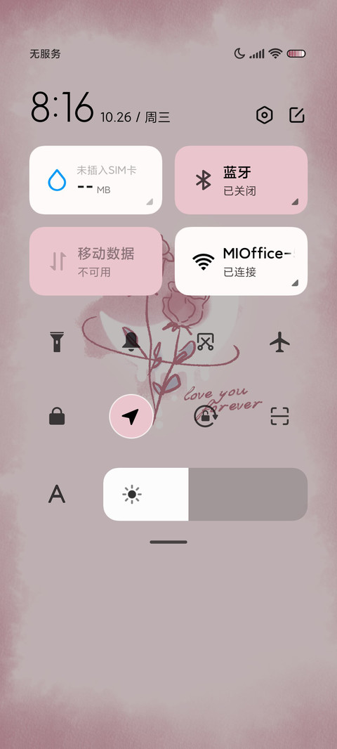 坠入星河 杏粉玫瑰 screenshot
