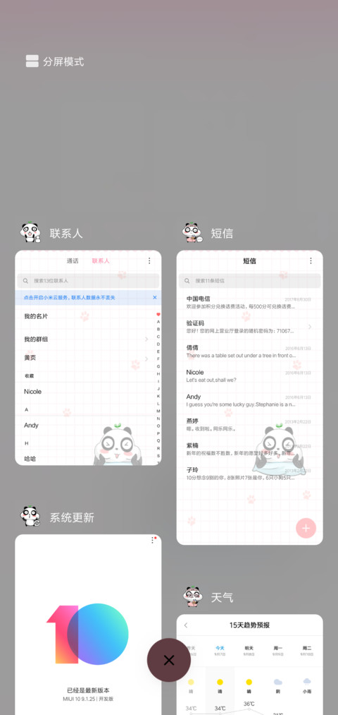 熊一块吃什么 screenshot