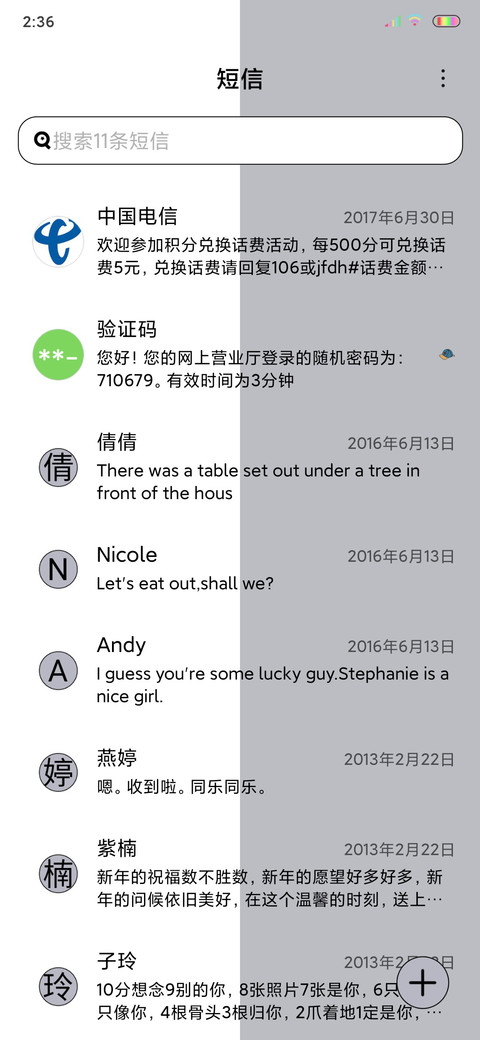 别定义我 screenshot