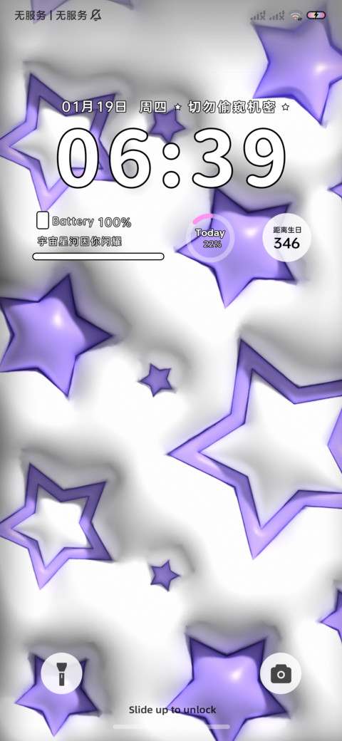 闪耀星星A16多图 screenshot