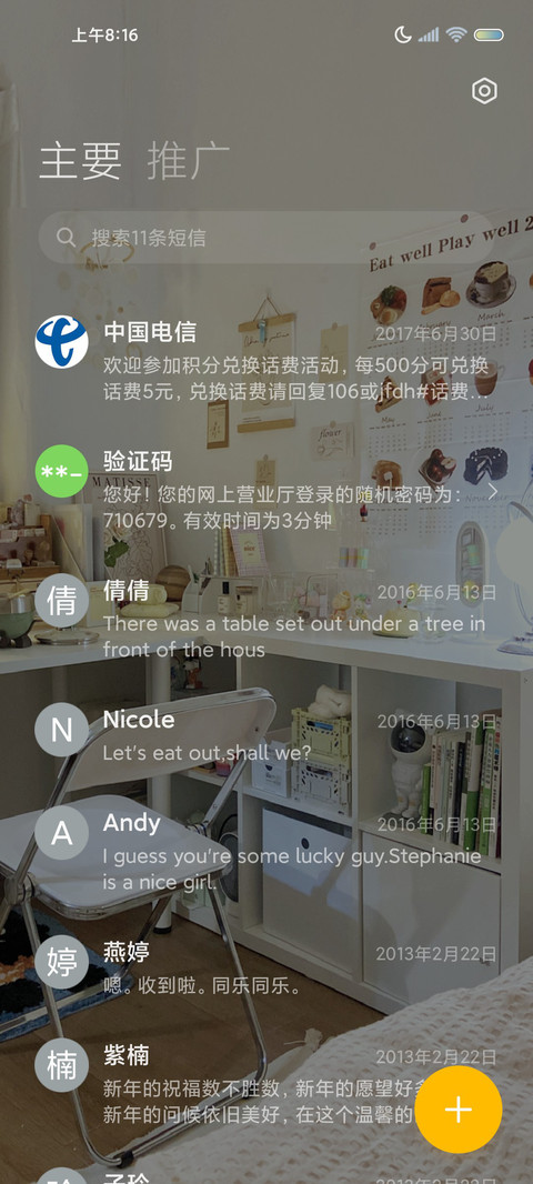 简约慢生活 组件 screenshot