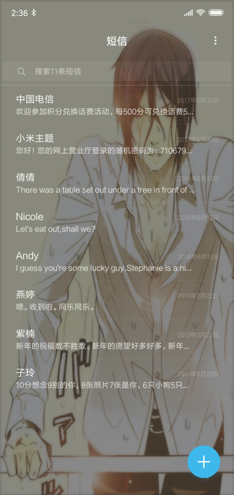 塞巴斯蒂安 screenshot