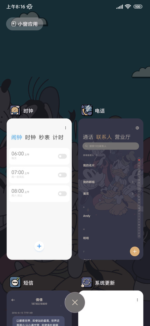 莫兰迪米奇和朋友们 screenshot