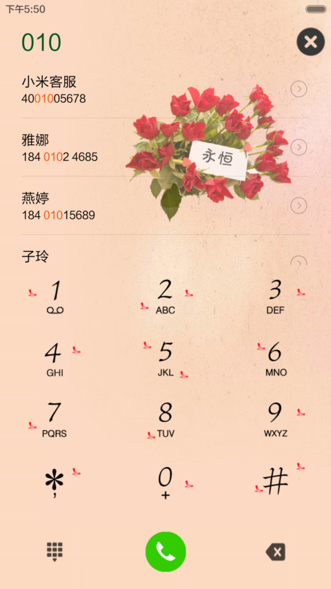 恋爱不分手 screenshot