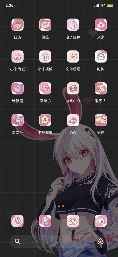 我的心动少女 screenshot