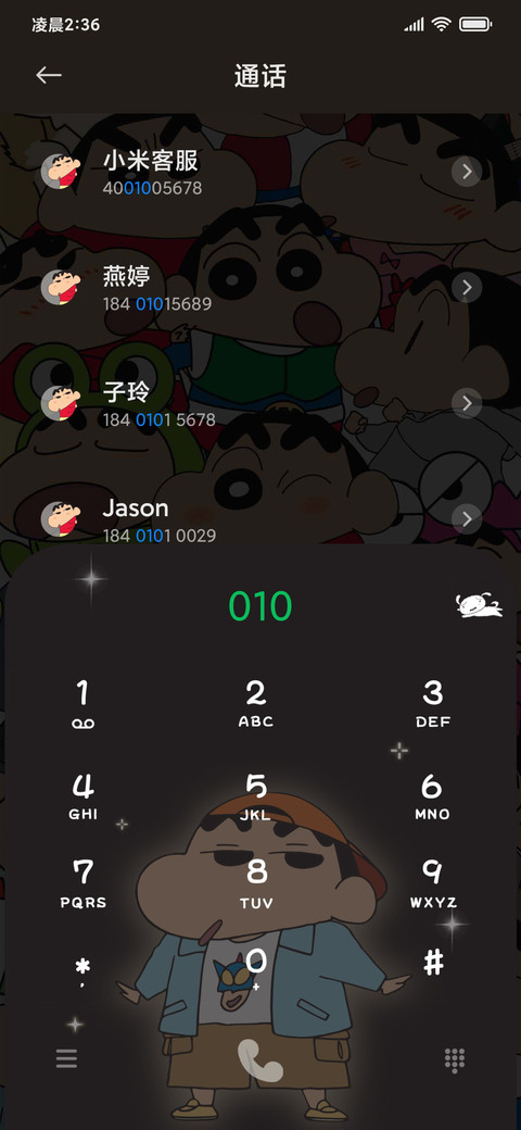 蜡笔小新 高光时刻 screenshot