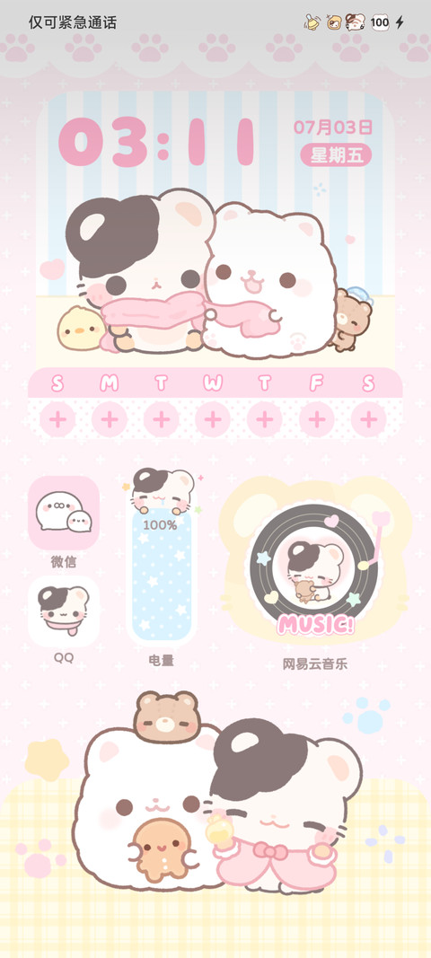 鼠球球 可爱组件 screenshot