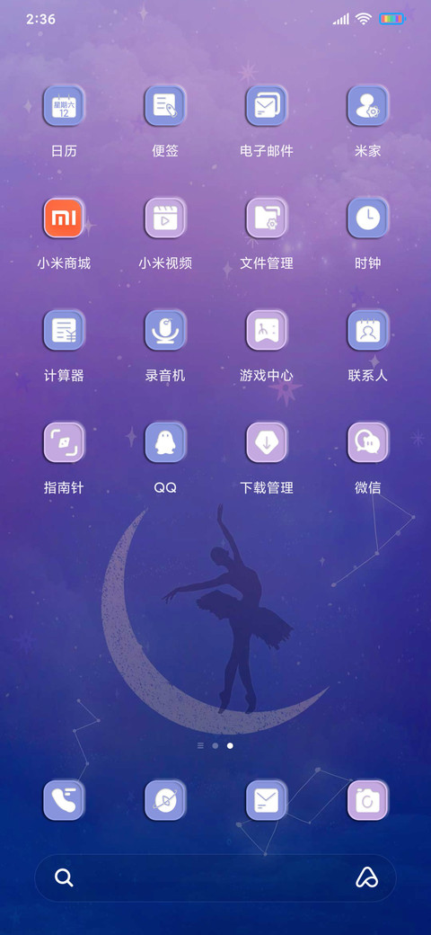 与星光共舞 screenshot