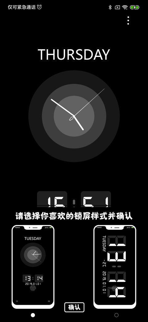 Time（双锁屏） screenshot