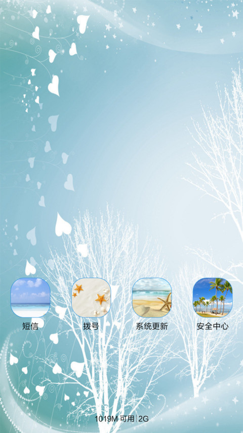 缘分天空 screenshot