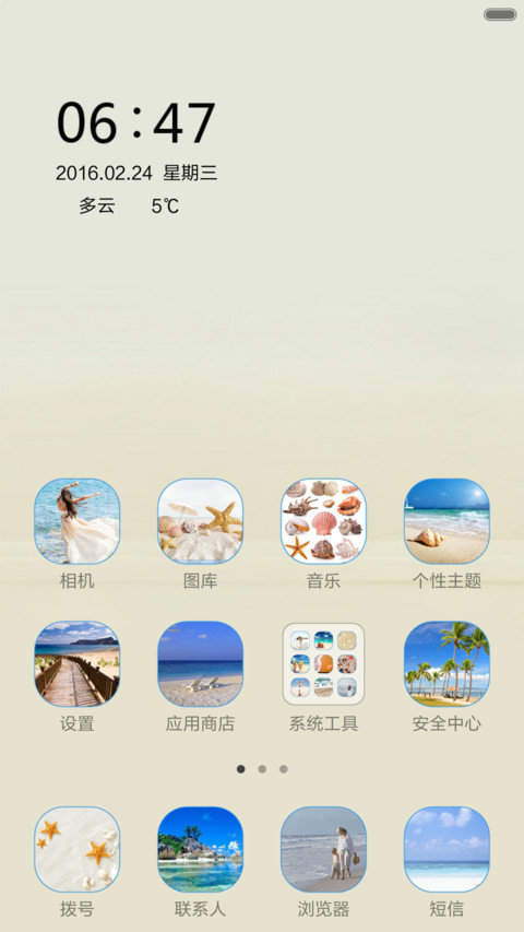 缘分天空 screenshot
