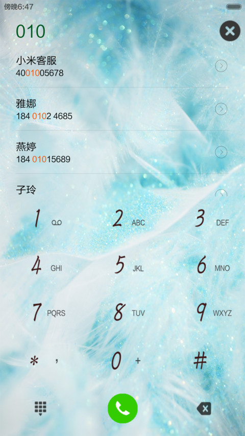 缘分天空 screenshot