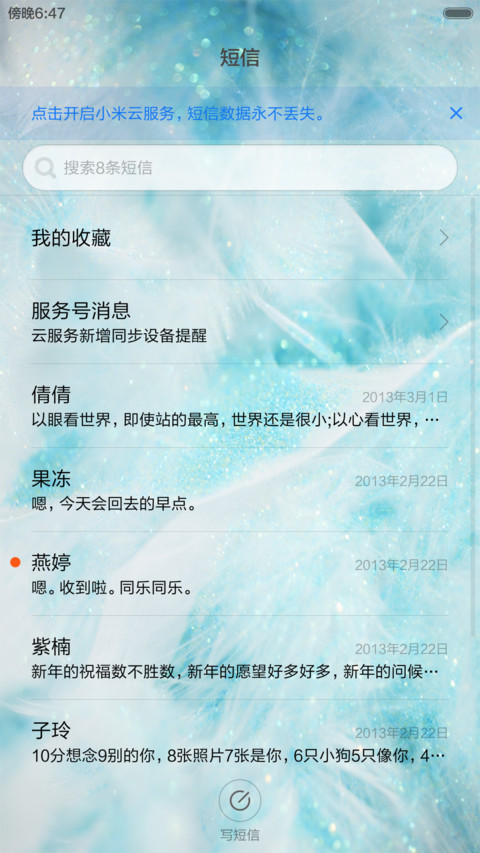 缘分天空 screenshot