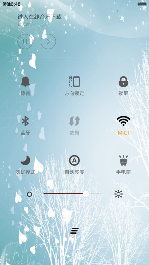 缘分天空 screenshot
