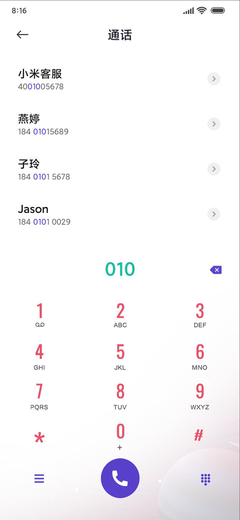 星河灿烂 screenshot