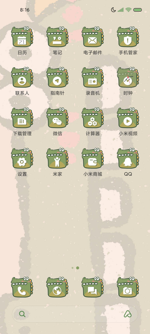 涂鸦鳄鱼 screenshot