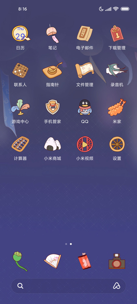 神明少女 screenshot