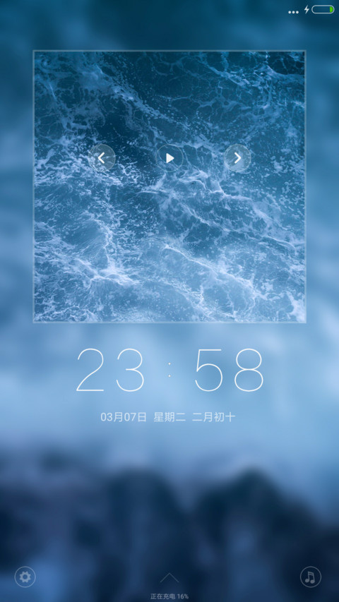 蓝色海浪 screenshot