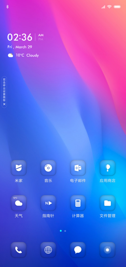 幻彩 独家签名 screenshot