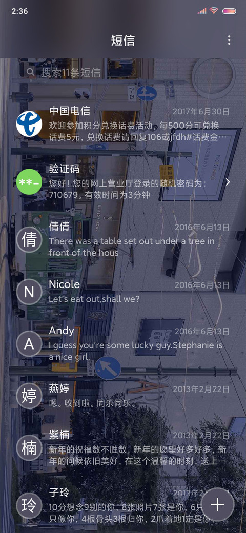 你我平安喜乐就好 screenshot