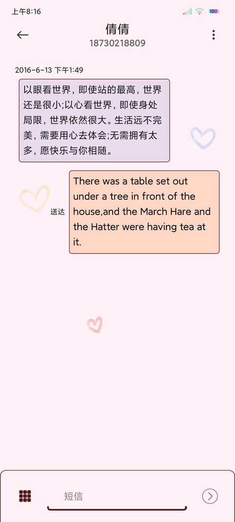 平铺樱桃励志文案 screenshot