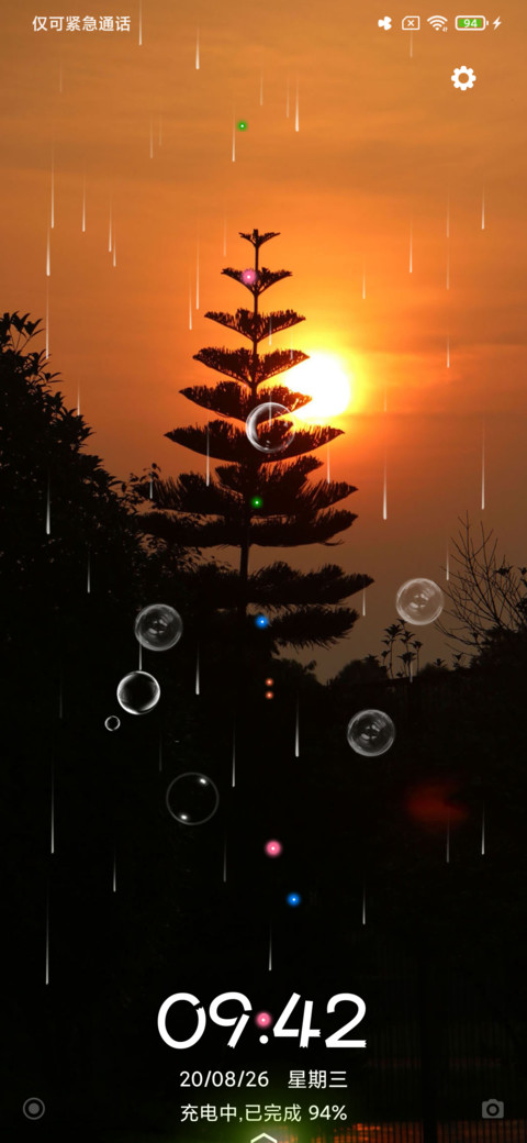 晚度 screenshot