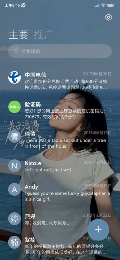 氛围美女海的浪漫 screenshot