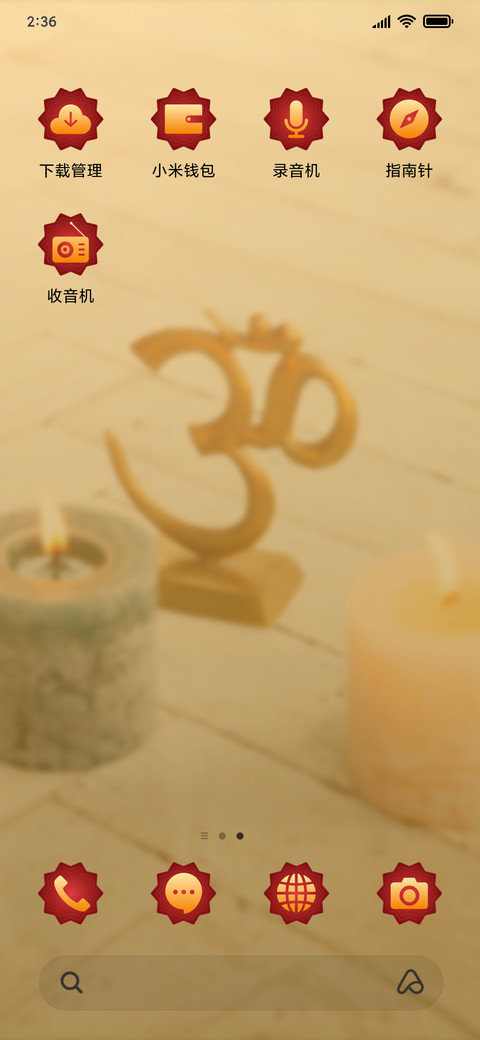 Spiritual - Brown_3MDS screenshot