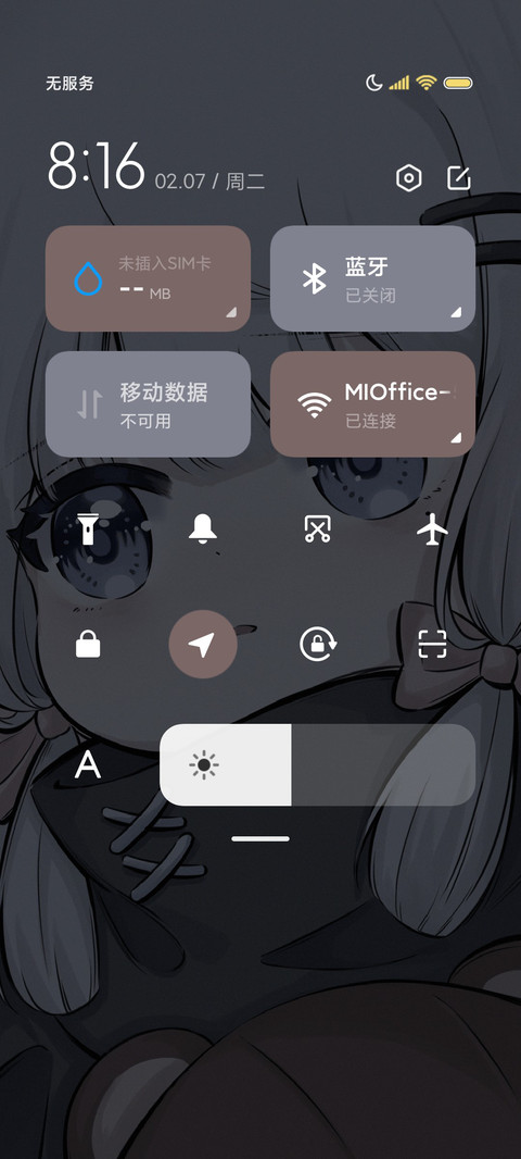 想与你 再次相遇 screenshot