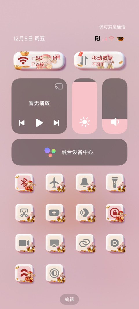 3D喜迎财神诸事顺 screenshot