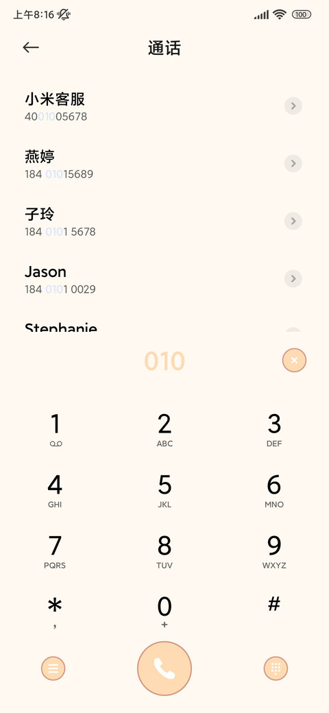 奶酪小猫咪 screenshot