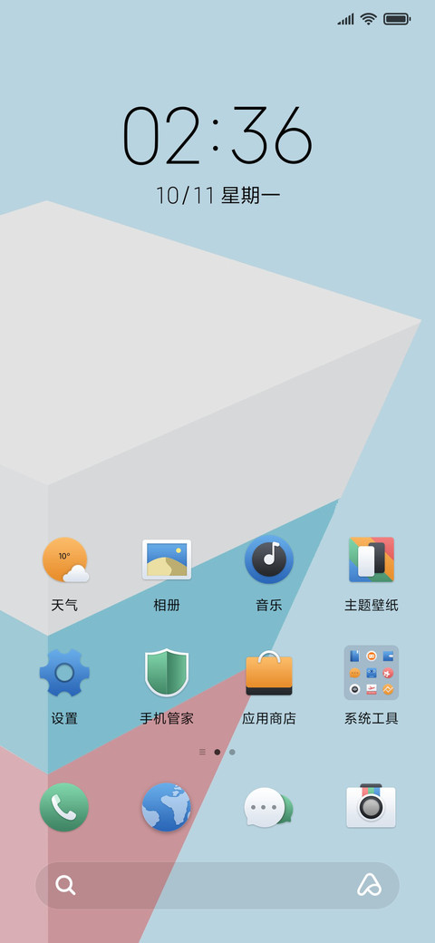 简约 棱锥 screenshot
