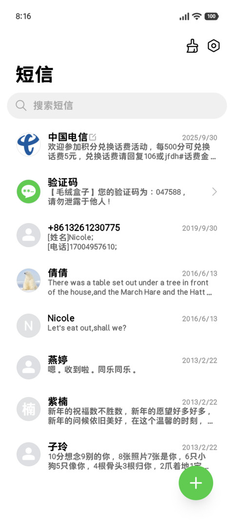 熬夜看小说高清黑体 screenshot