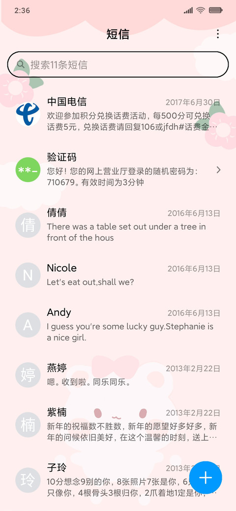 甜蜜蜜 screenshot