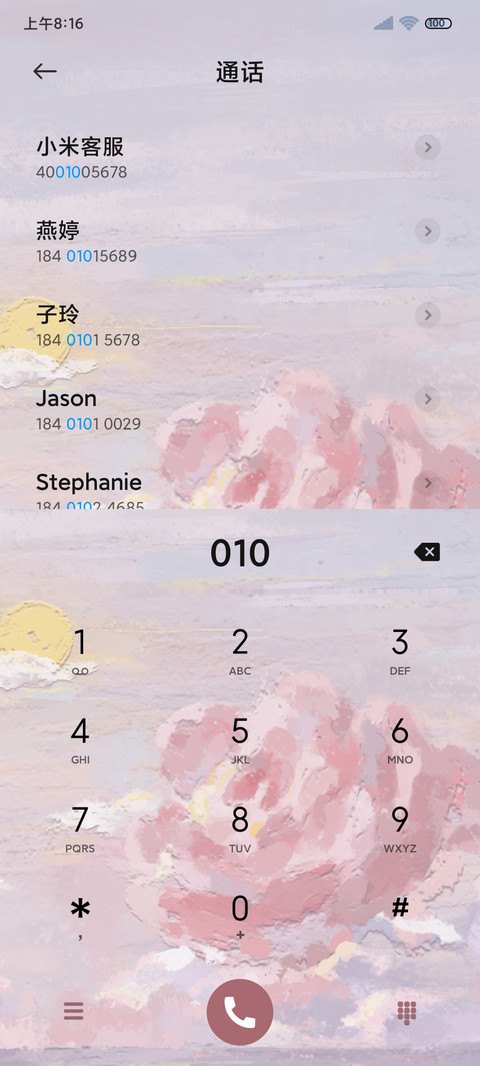 海上生花 油画昼夜 screenshot