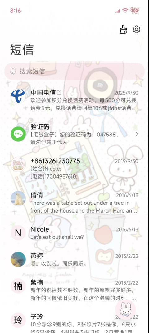 Ins软软起司萌兔 screenshot